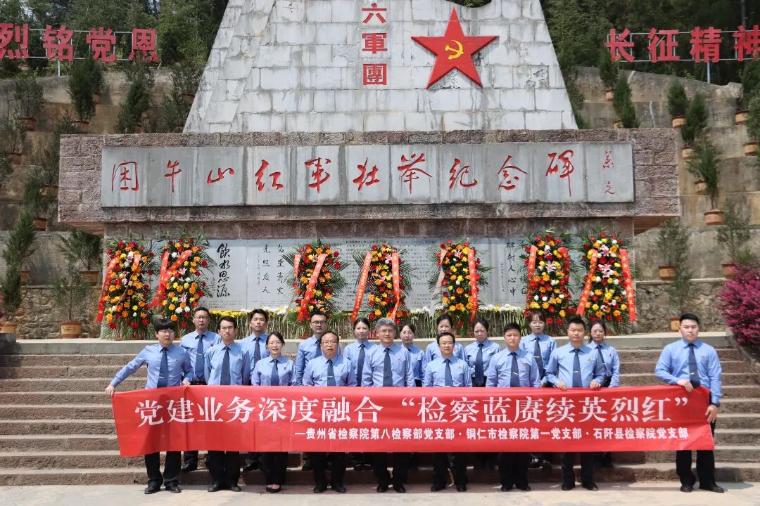 1.省市县检察机关党支部开展红色文化保护支部联建活动.JPG